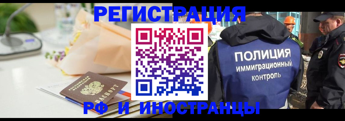 прописка гарантия в Минусинске
