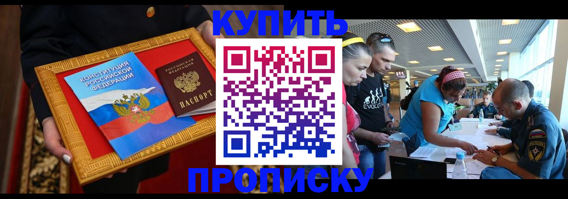 временная регистрация госуслуги в Минусинске